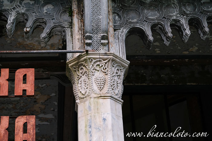 Вокзал «Псцырха» 