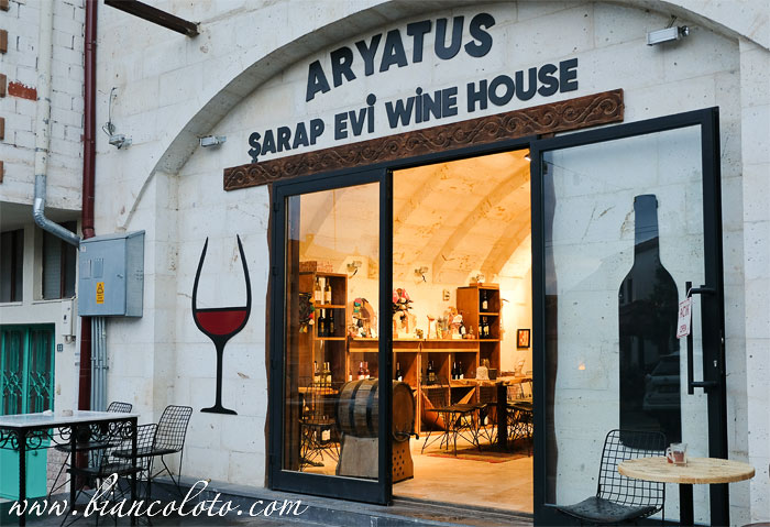 Винный дом. Аванос. Каппадокия