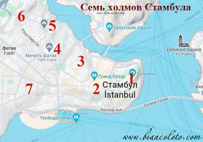 Семь холмов Стамбула 