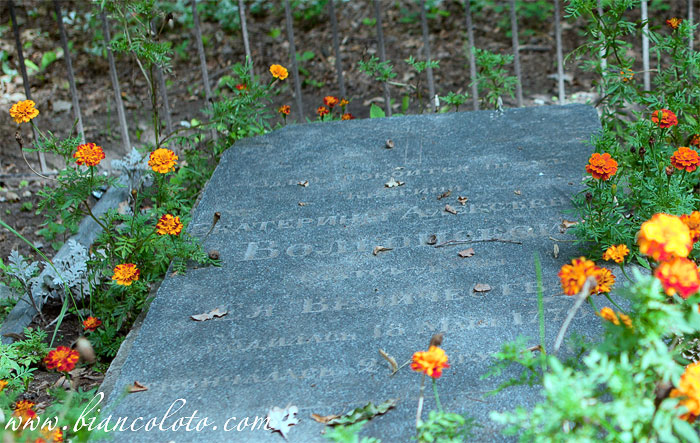 Могила Екатерины Алексеевны Волконской