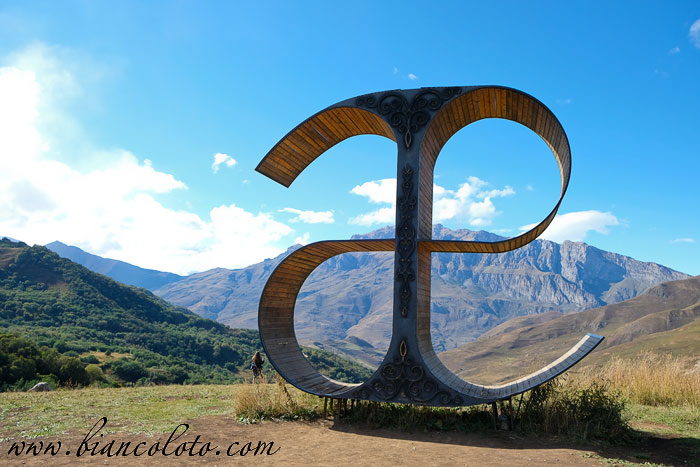 Осетинская буква 