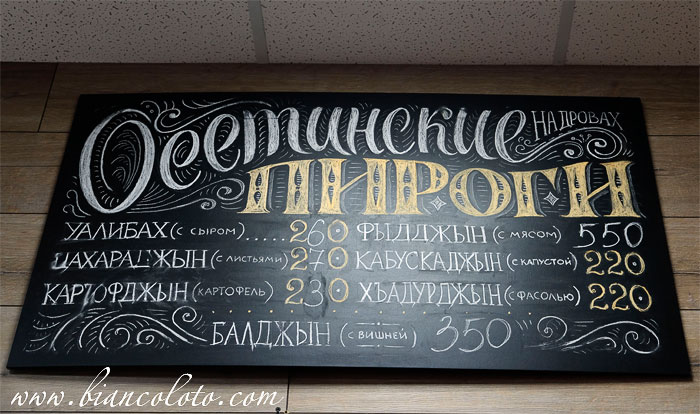 Осетинские пироги