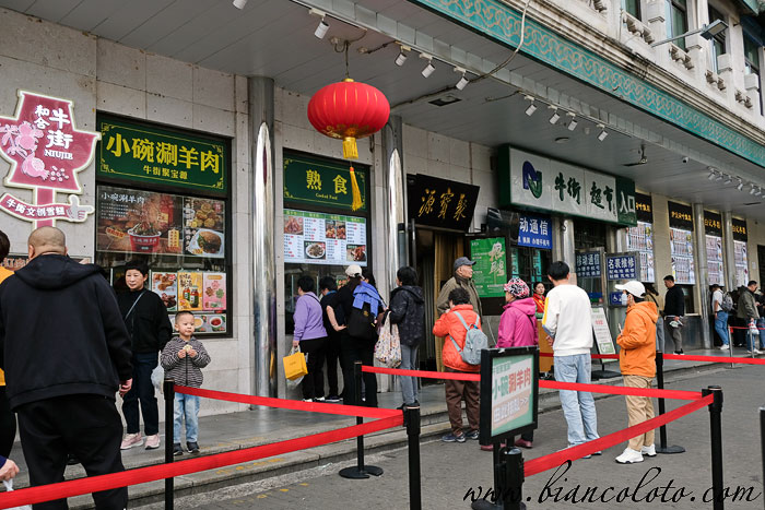 Улица Нюцзе. Пекин. Китай