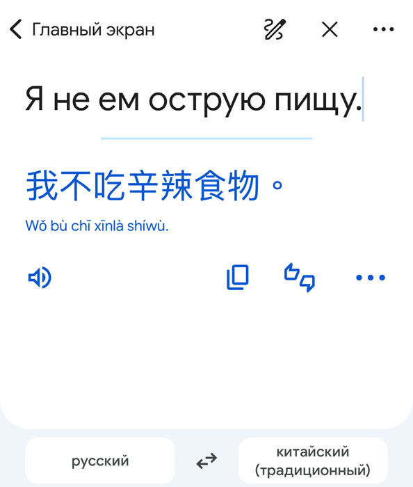 Установить переводчик или выписать нужные иероглифы