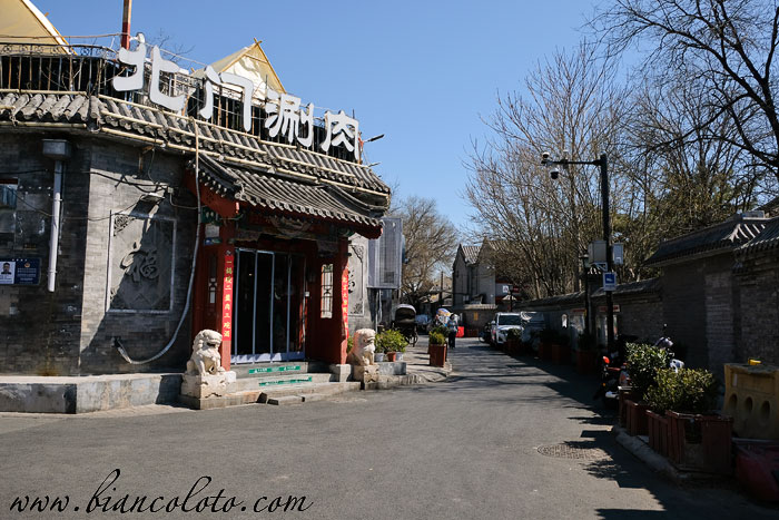 Хутун Маоэр (Mao'er Hutong). Пекин. Китай