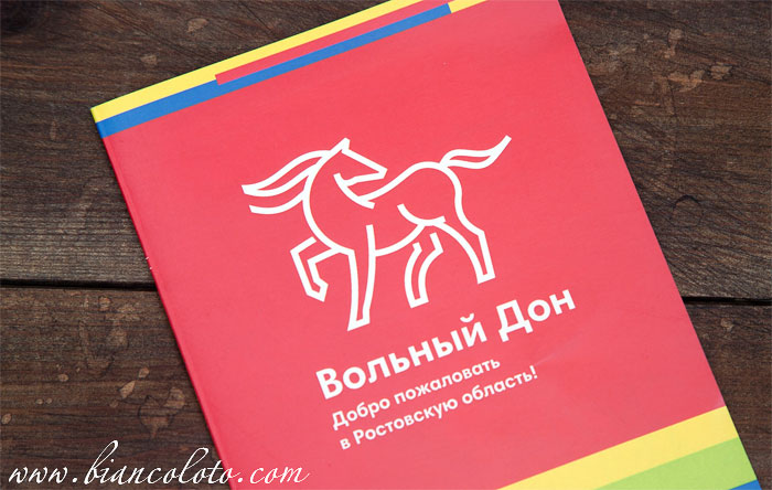 Бренд Ростовской области 