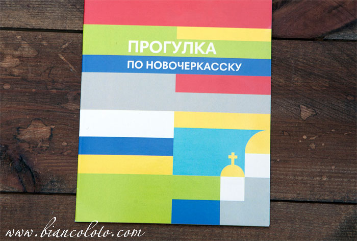 Бренд Ростовской области 