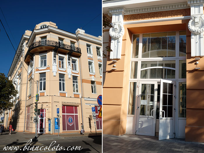 Волжско-Камский банк