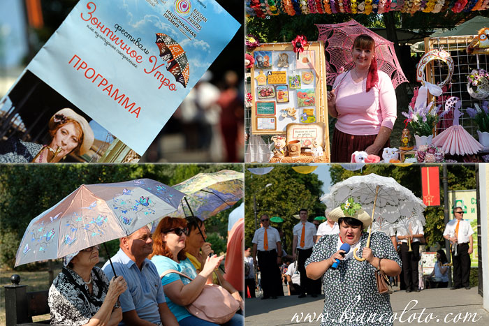 Фестиваль «Зонтичное утро»