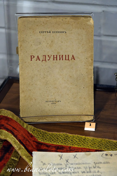 Радуница - Сергей Есенин