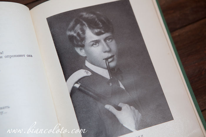 Сергей Есенин