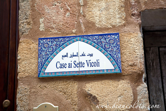 Семь арабских переулков