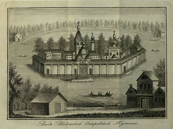 Иллюстрация из книги 1830 года Историческое описание Введенской островной пустыни