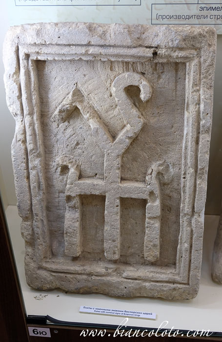 Плита со знаком царя Римиталка. Была вделана в оборонительную стену.