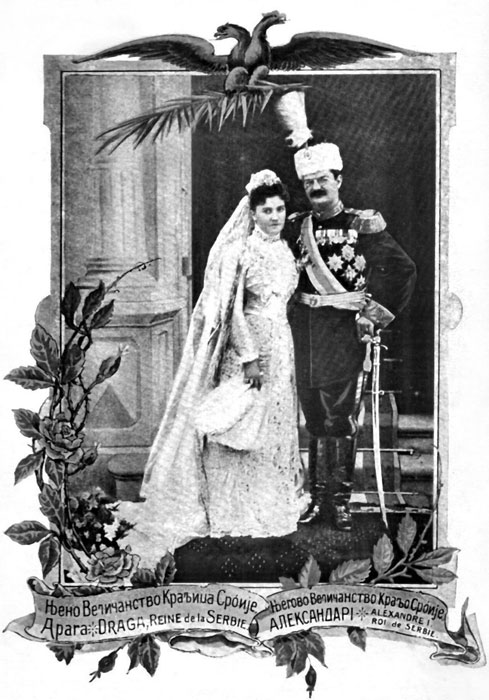 Александр и Драга