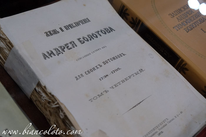 Книга Андрея Тимофеевича Болотова