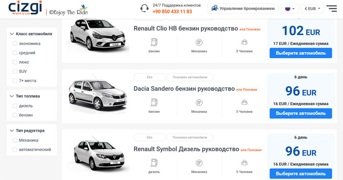 Аренда автомобиля в Турции - Cizgi 